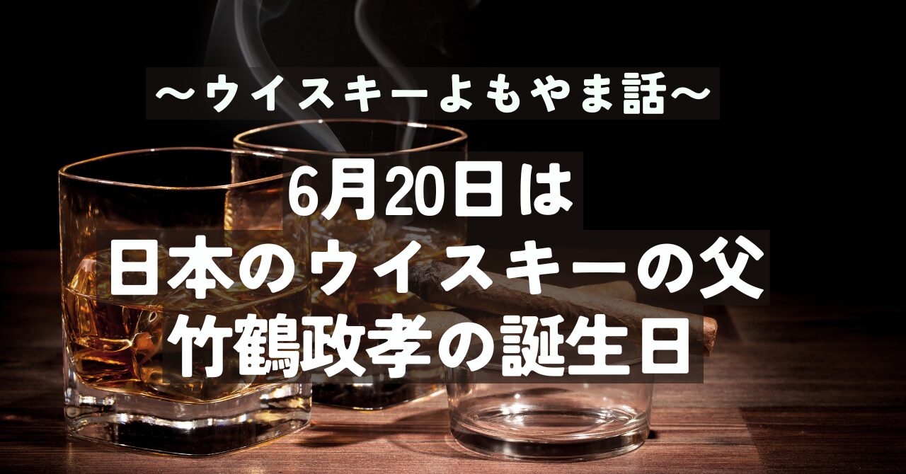 光と闇を味わう、冒険の一杯──FF14×長濱蒸溜所のコラボウイスキー第2 